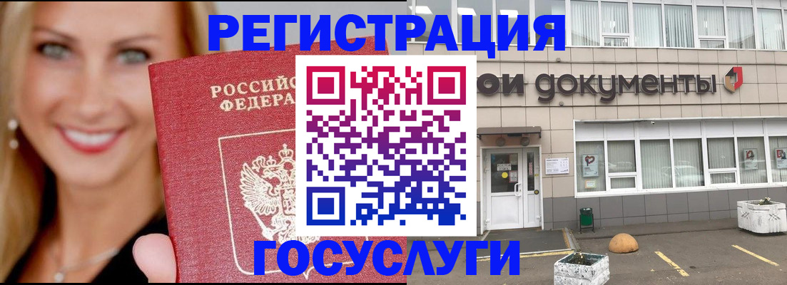 прописка гарантия в Сибае